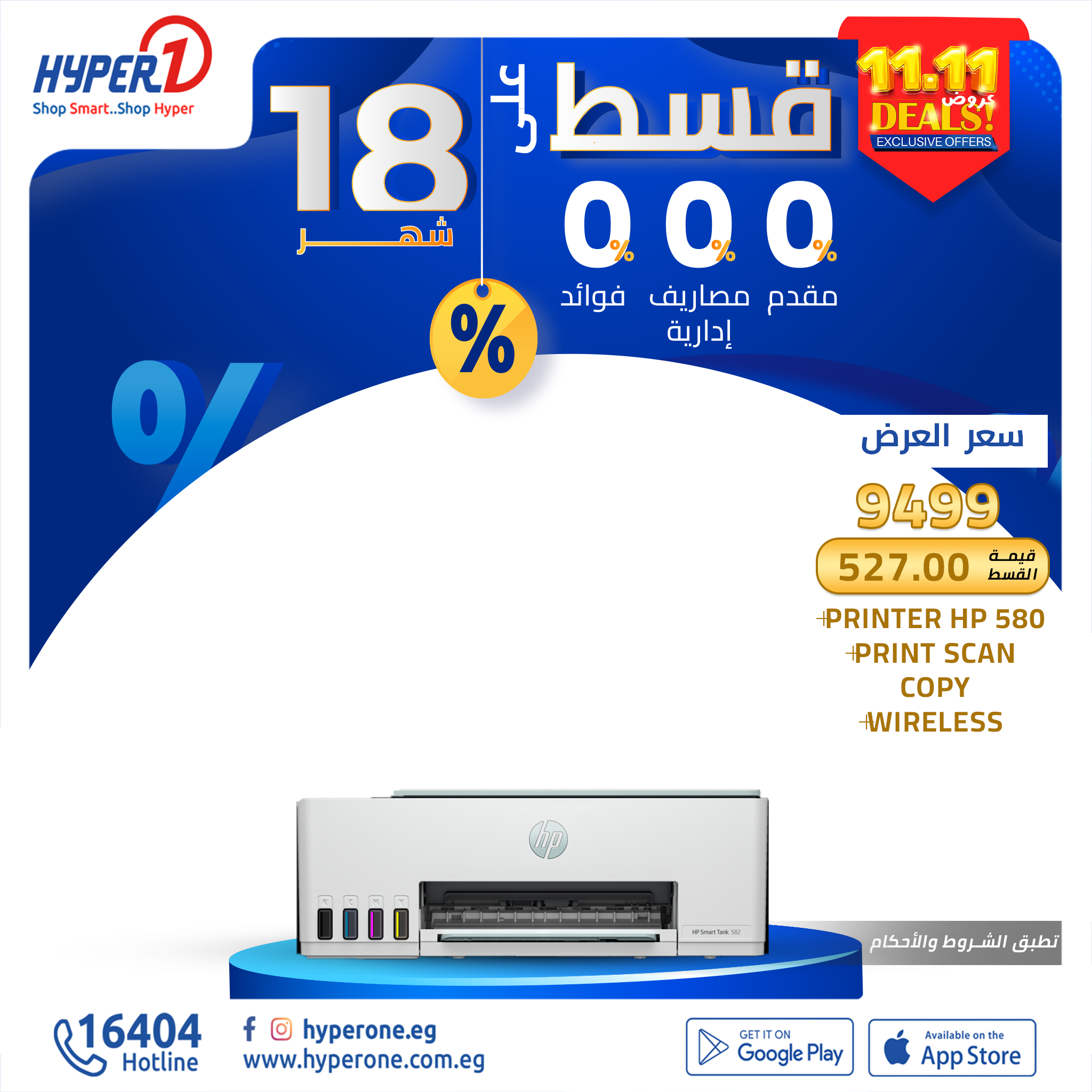 hyper-one offers from 11nov to 11nov 2024 عروض هايبر وان من 11 نوفمبر حتى 11 نوفمبر 2024 صفحة رقم 4